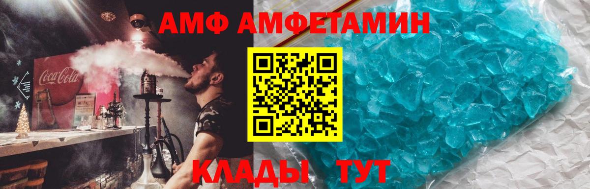 Amphetamine 98%  АМФ  Рузаевка  Вход с VPN 