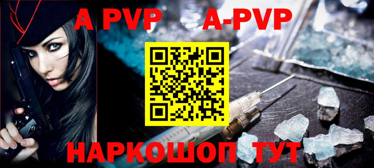 сколько стоит  А ПВП  Вход с VPN  Рузаевка  A-PVP VHQ  Alpha-PVP крисы CK 