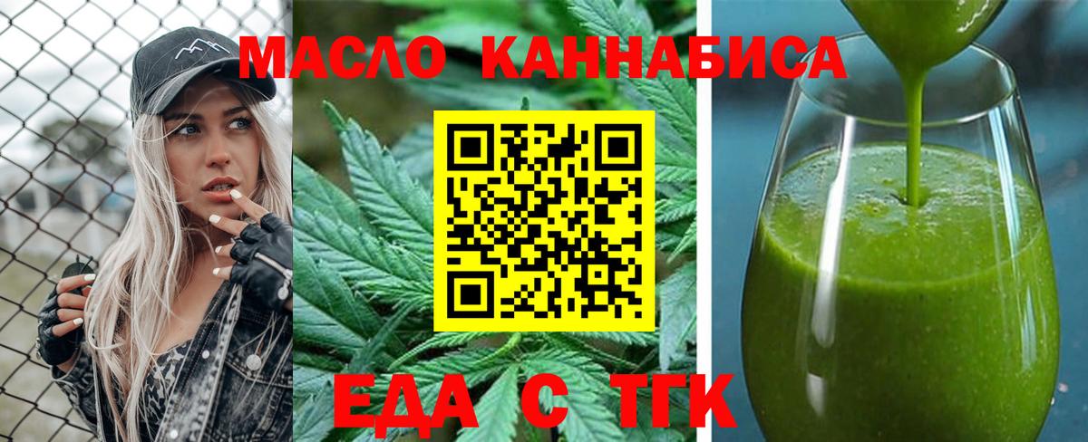 Рузаевка  Печенье с ТГК конопля  Вход с VPN 