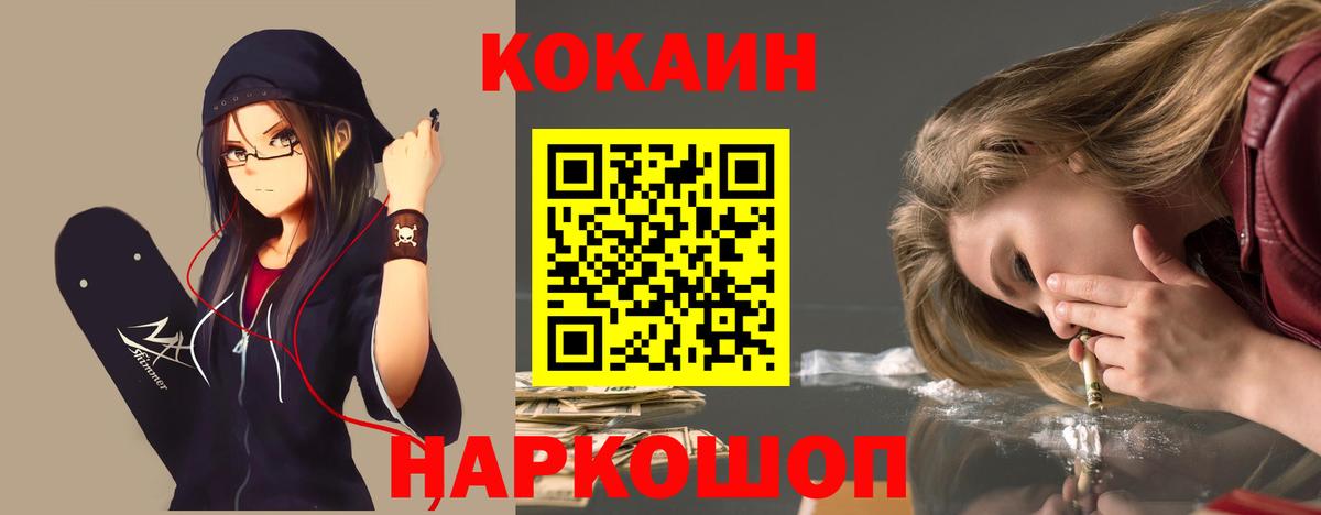 Рузаевка  Cocaine 99%  COCAIN Columbia  Вход с VPN 