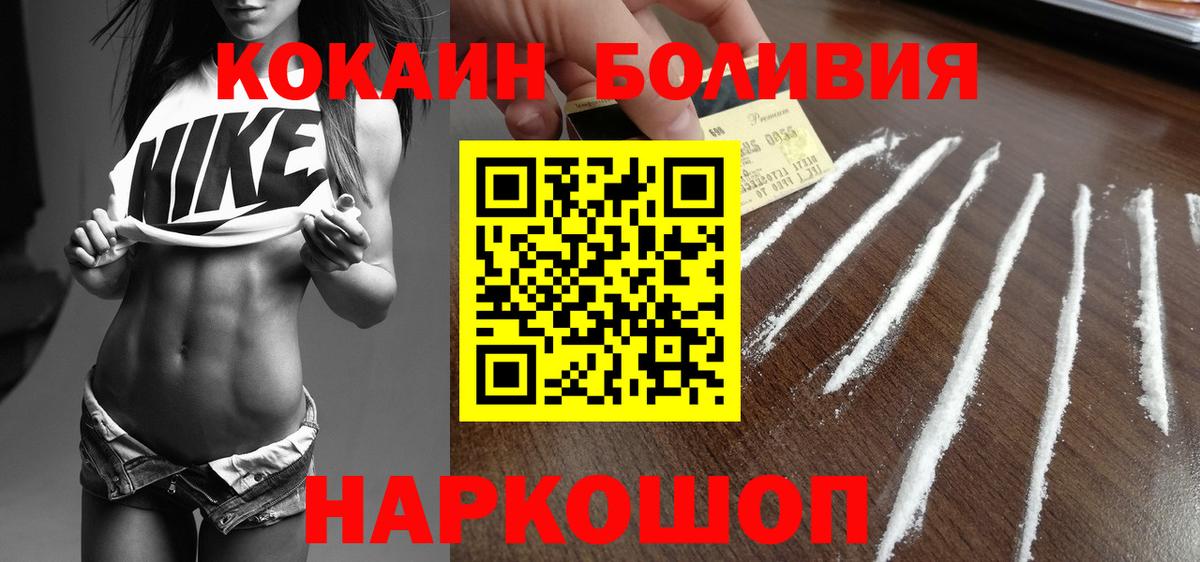 Cocaine Fish Scale Рузаевка