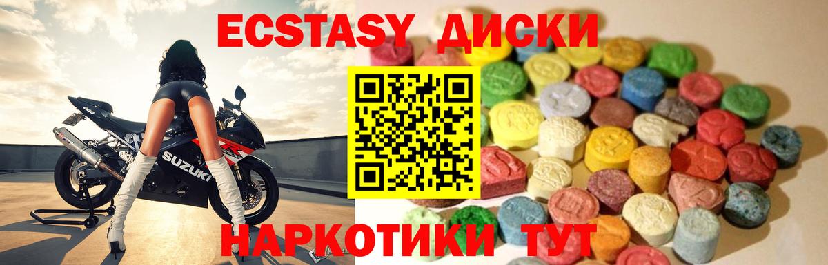 ЭКСТАЗИ  Ecstasy mix  Ecstasy Philipp Plein  Вход с VPN  Рузаевка 
