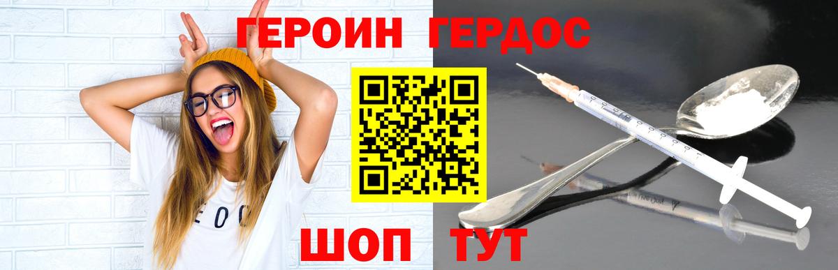 Рузаевка  ГЕРОИН белый  Вход с VPN 