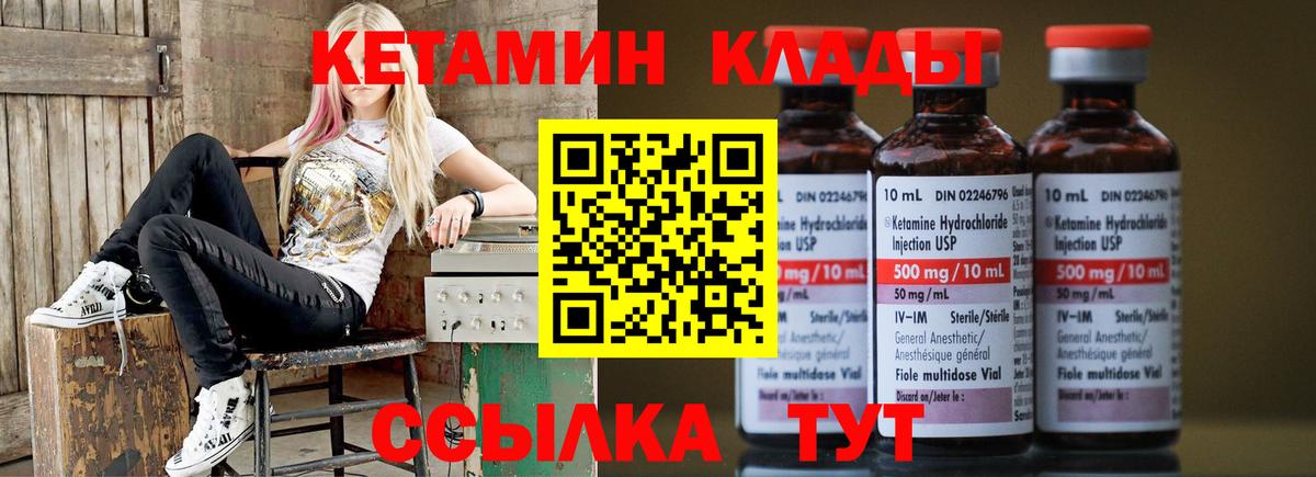 КЕТАМИН VHQ Рузаевка