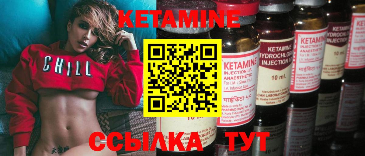 гидра маркетплейс  Вход с VPN  Рузаевка  КЕТАМИН ketamine 
