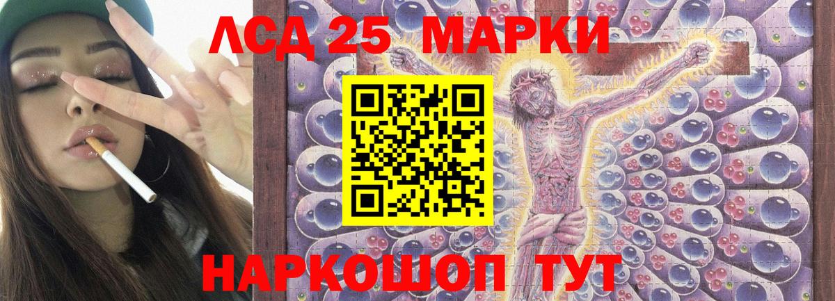 Лсд 25 экстази ecstasy Рузаевка
