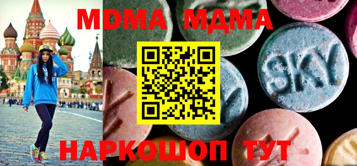 MDMA crystal  МДМА  МДМА VHQ  Рузаевка  Вход с VPN 