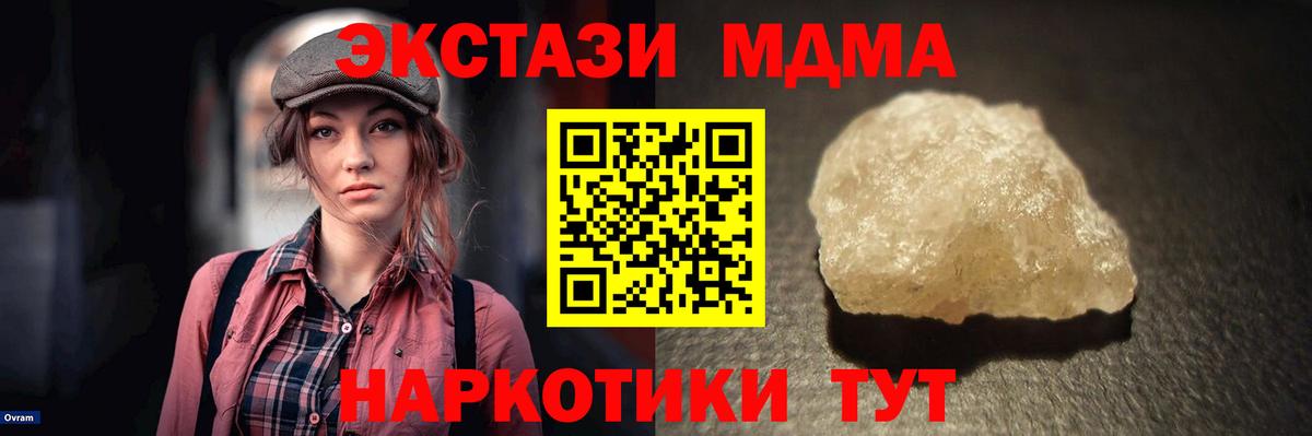 MDMA VHQ Рузаевка