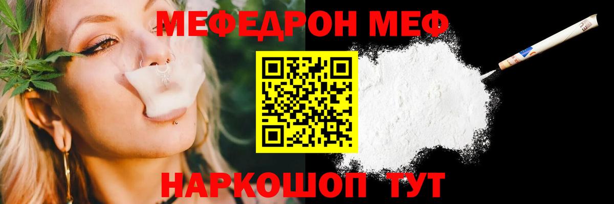 Рузаевка  Мефедрон 4 MMC  Вход с VPN  Мефедрон  купить  цена  Меф VHQ 