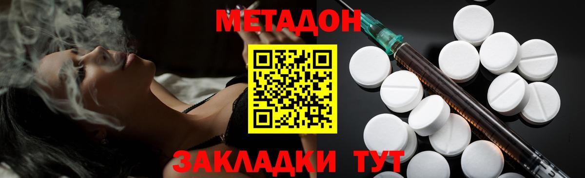 МЕТАДОН белоснежный  Вход с VPN  Рузаевка  МЕТАДОН белоснежный 