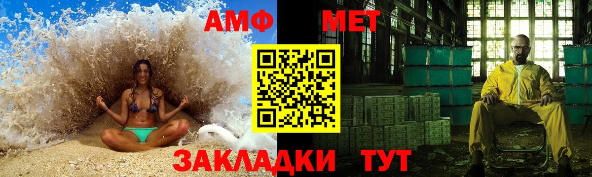 МЕТАМФЕТАМИН Декстрометамфетамин 99.9%  Вход с VPN  Рузаевка 