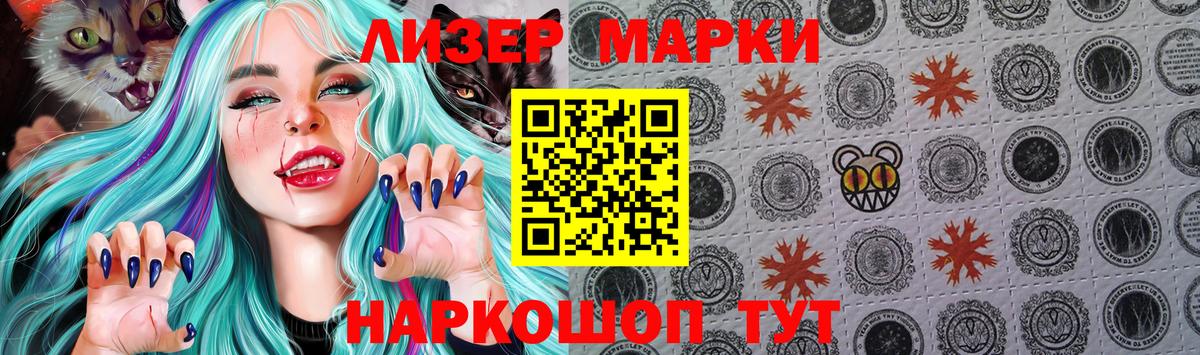 Наркотические марки  Марки N-bome 1,5мг  Вход с VPN  Марки N-bome 1,5мг  Рузаевка 