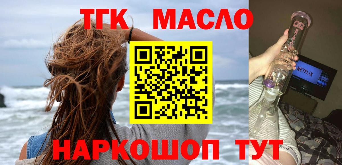 Рузаевка  Дистиллят ТГК жижа  ТГК жижа  Вход с VPN 