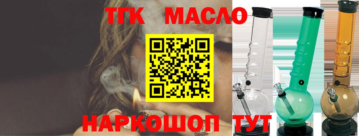 ТГК вейп с тгк Рузаевка